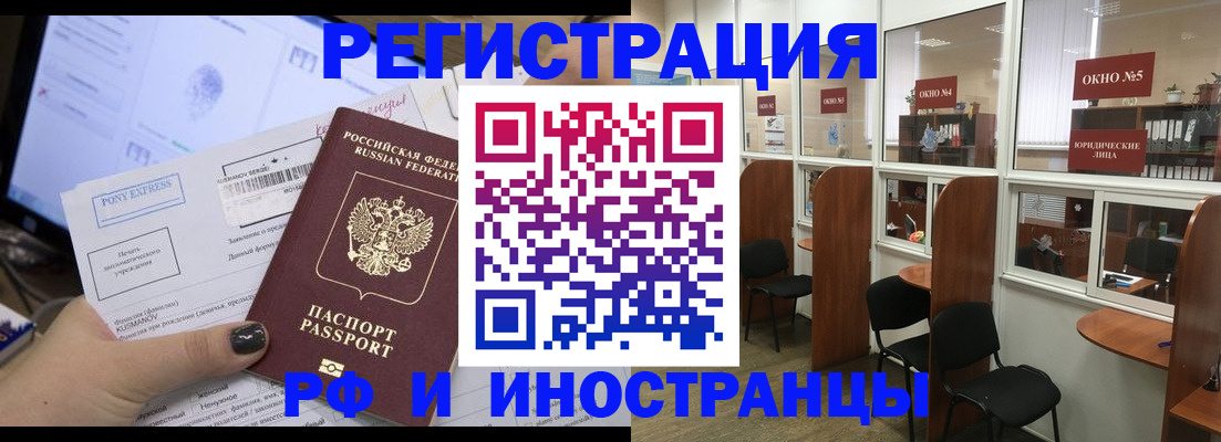 прописка 2025 в Светогорске