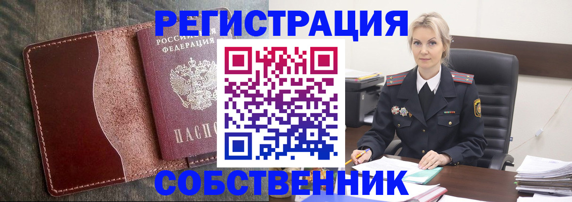 временная регистрация 2025 в Светогорске